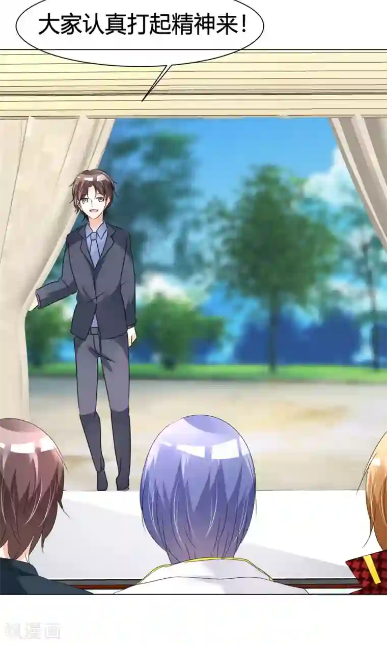 今天开始做男神第21话 粉丝见面会