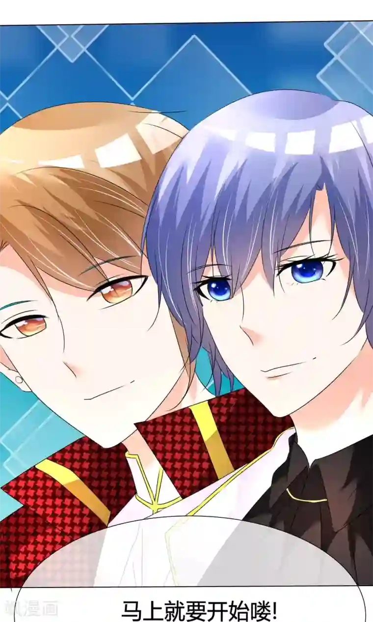 今天开始做男神第21话 粉丝见面会