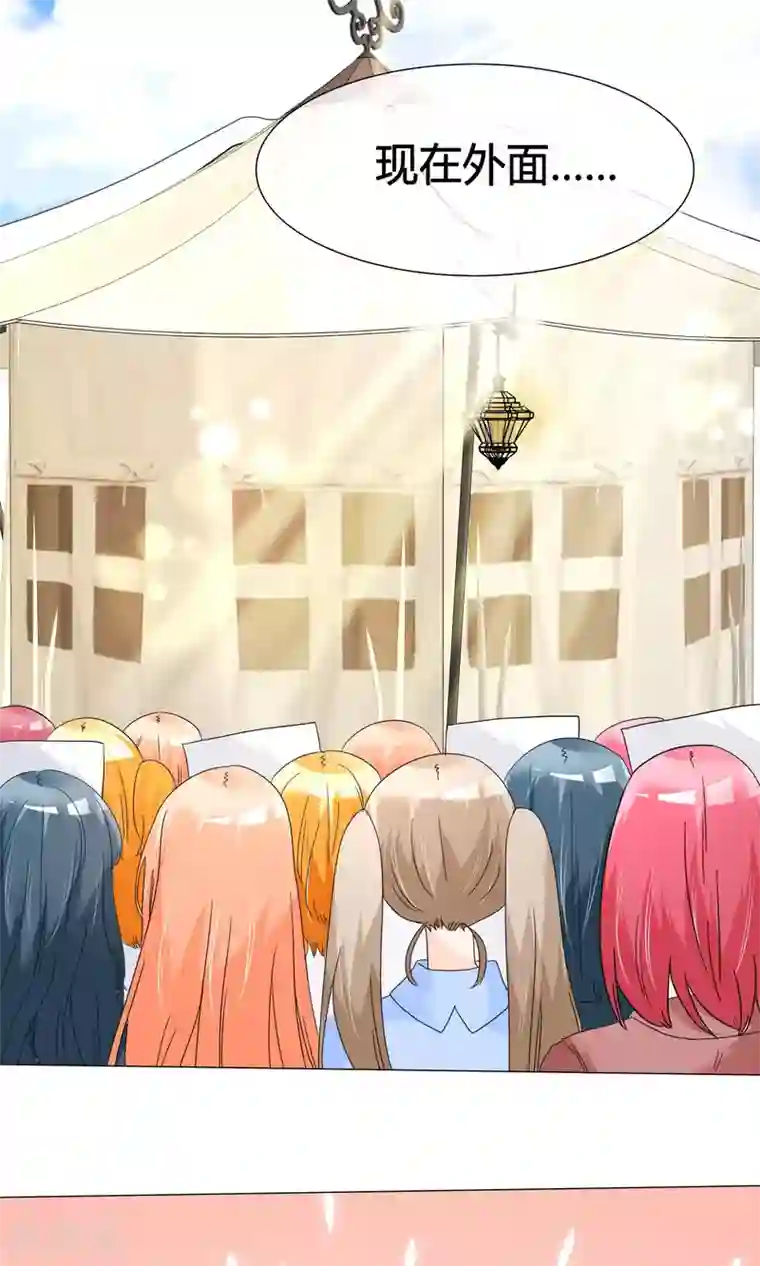 今天开始做男神第21话 粉丝见面会