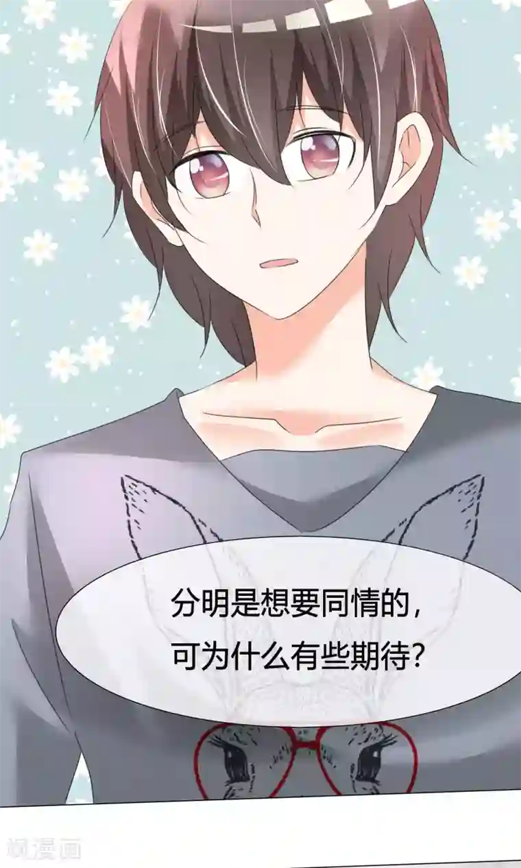 今天开始做男神第22话 广告代言