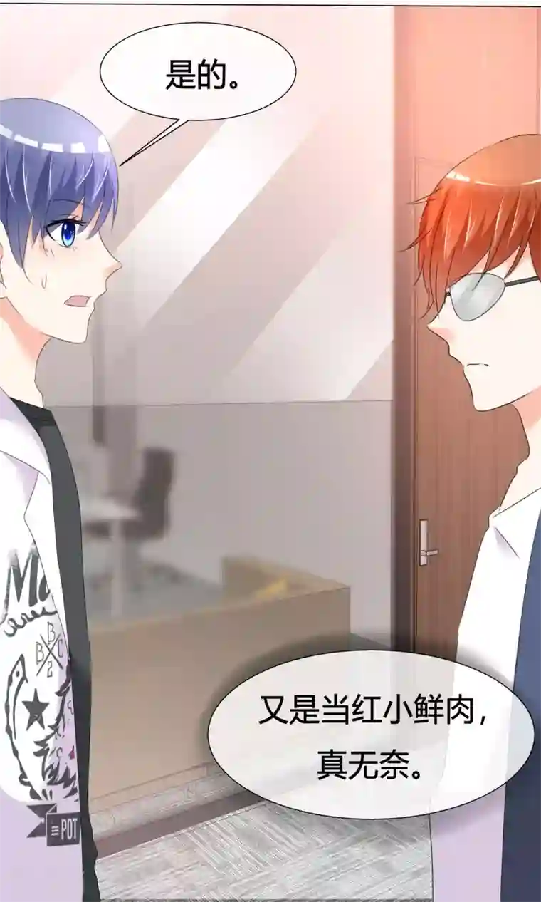 今天开始做男神第22话 广告代言