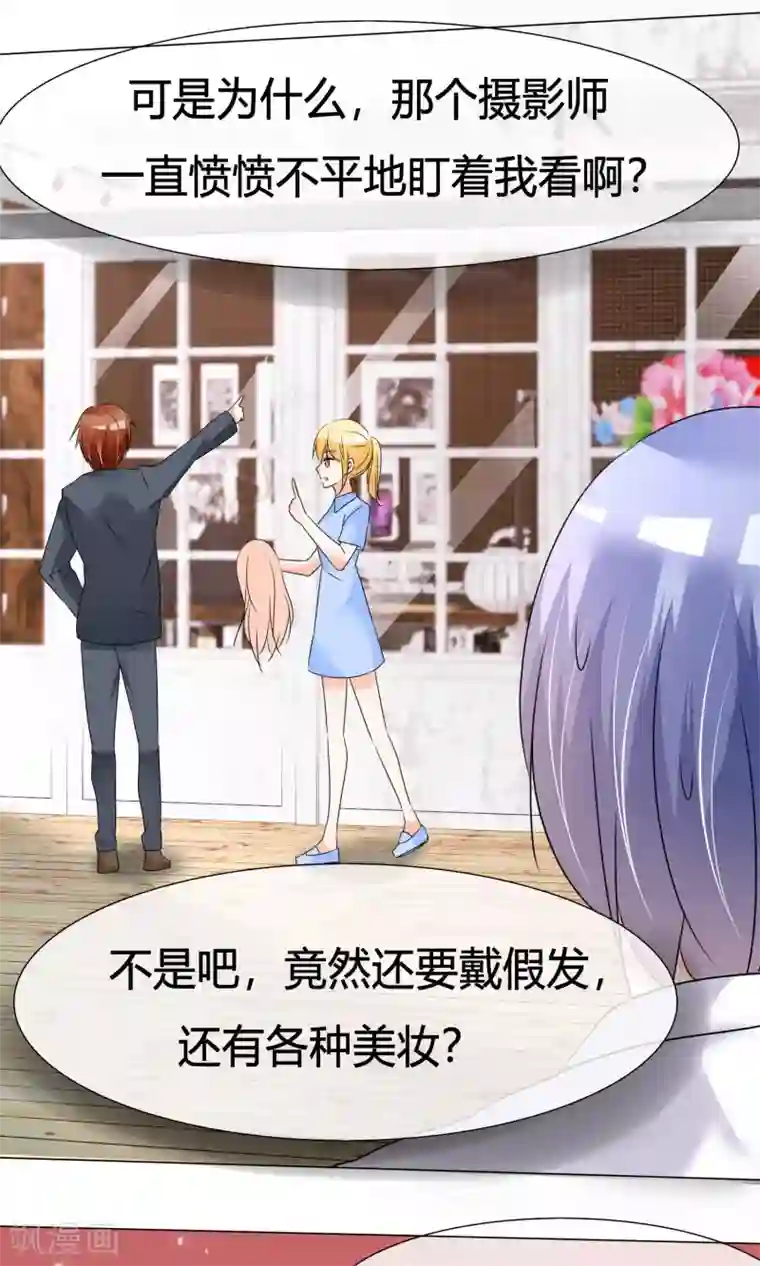 今天开始做男神第22话 广告代言