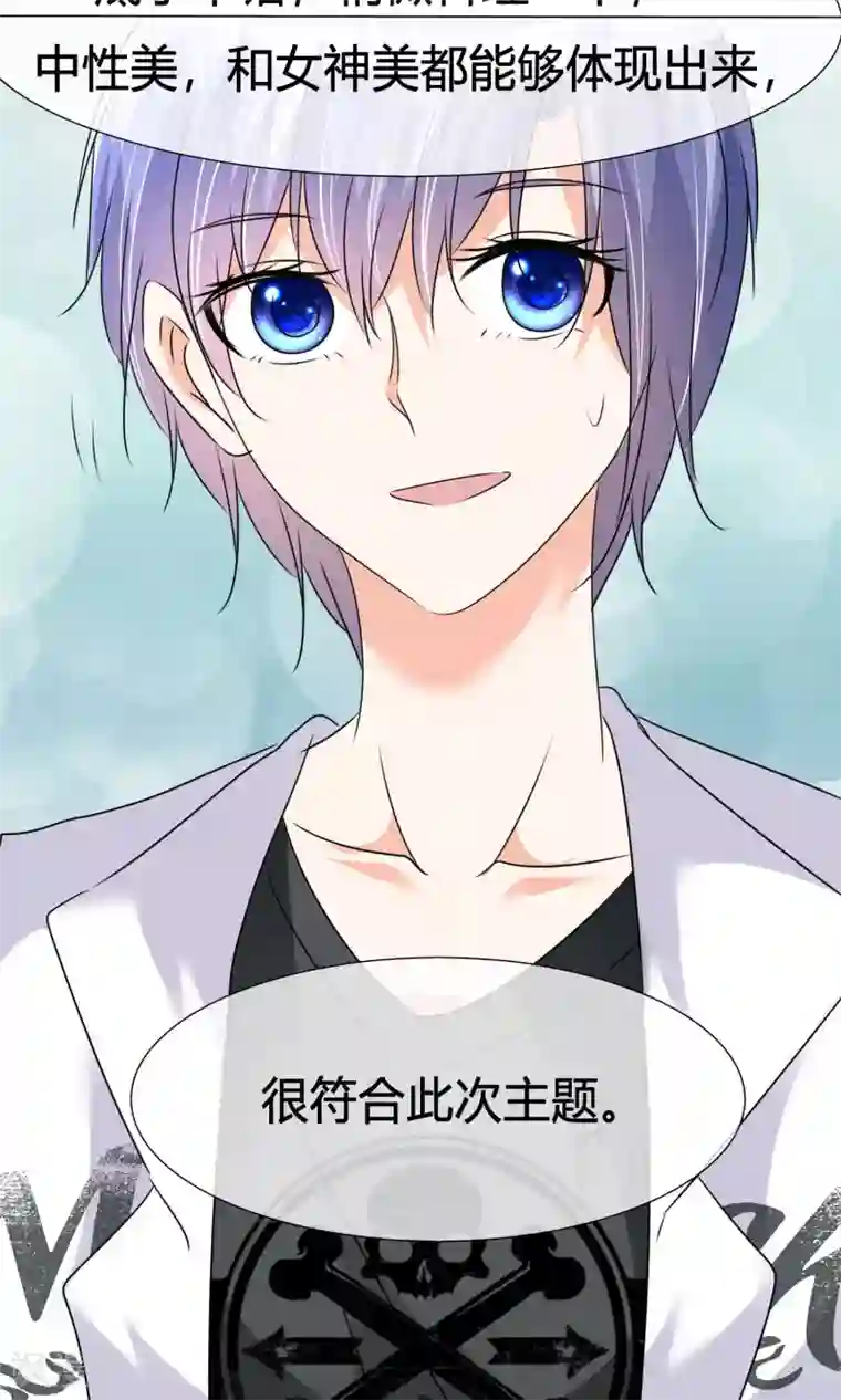 今天开始做男神第22话 广告代言