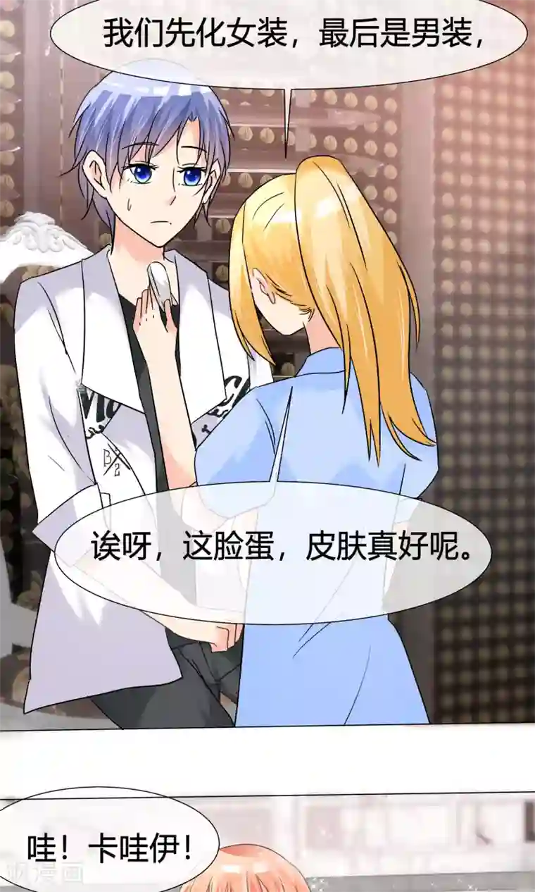 今天开始做男神第22话 广告代言