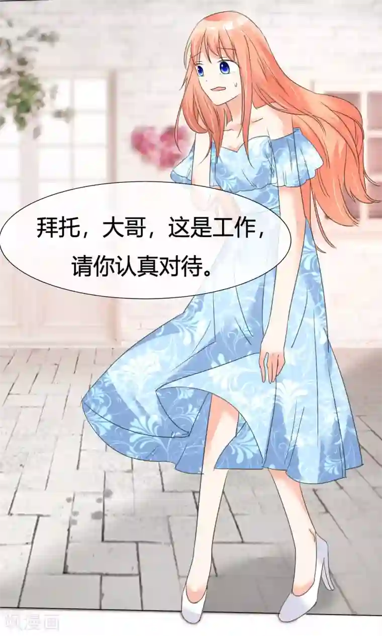 今天开始做男神第22话 广告代言