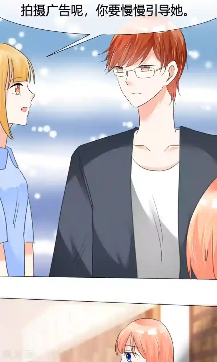 今天开始做男神第22话 广告代言