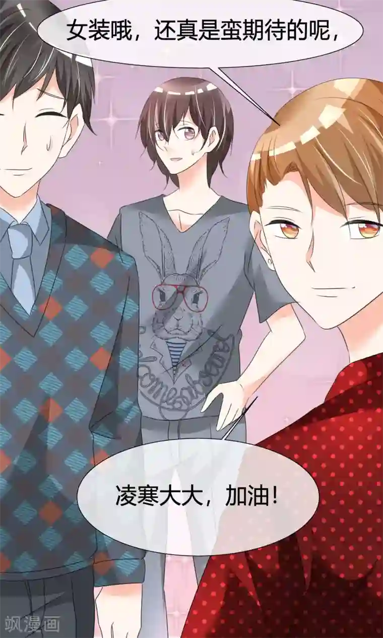 今天开始做男神第22话 广告代言