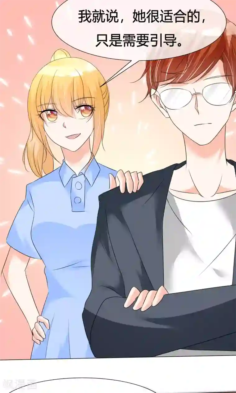 今天开始做男神第23话 意外状况