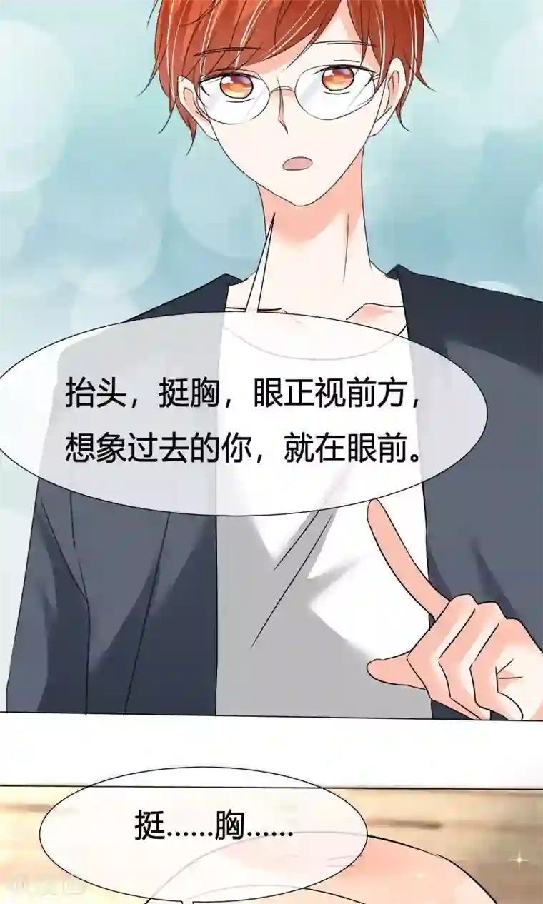 今天开始做男神第23话 意外状况