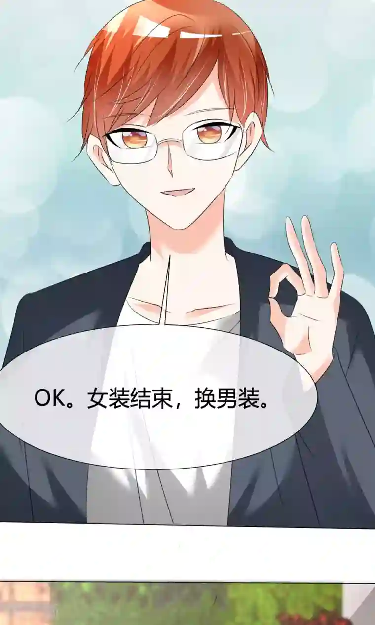 今天开始做男神第23话 意外状况