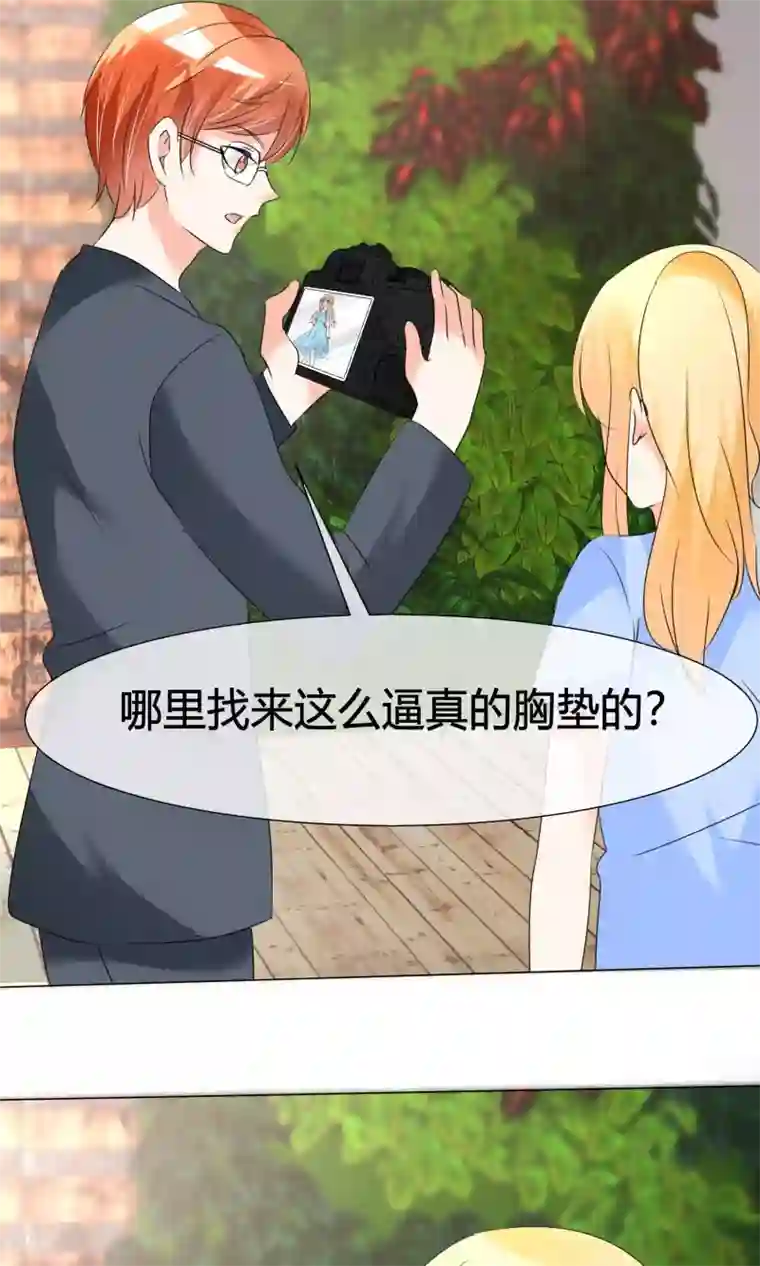 今天开始做男神第23话 意外状况