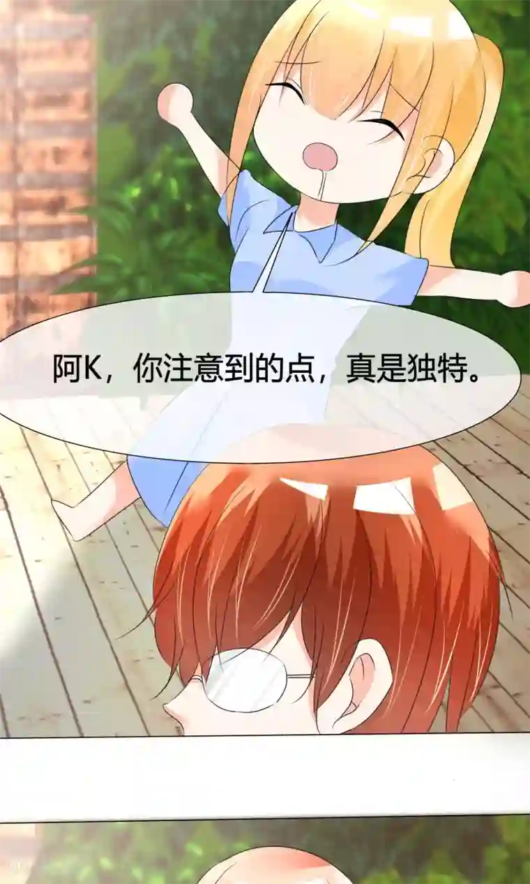 今天开始做男神第23话 意外状况