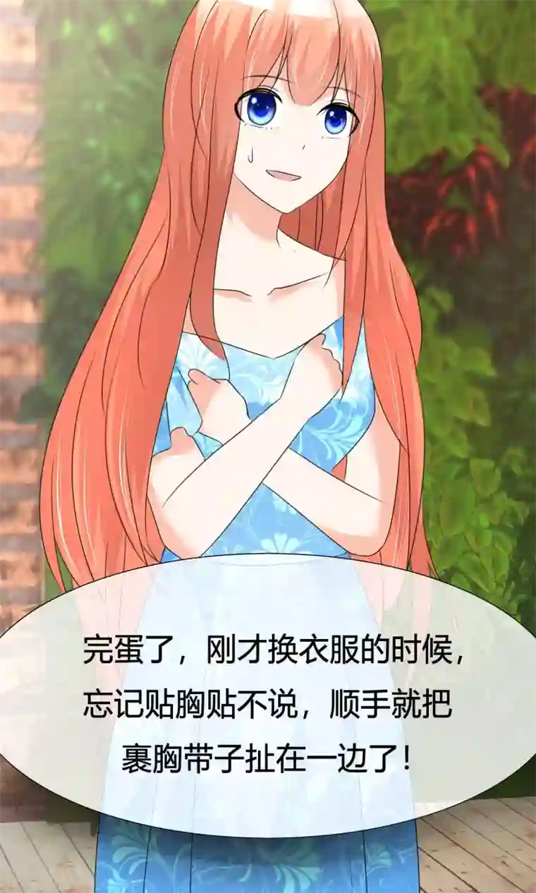 今天开始做男神第23话 意外状况