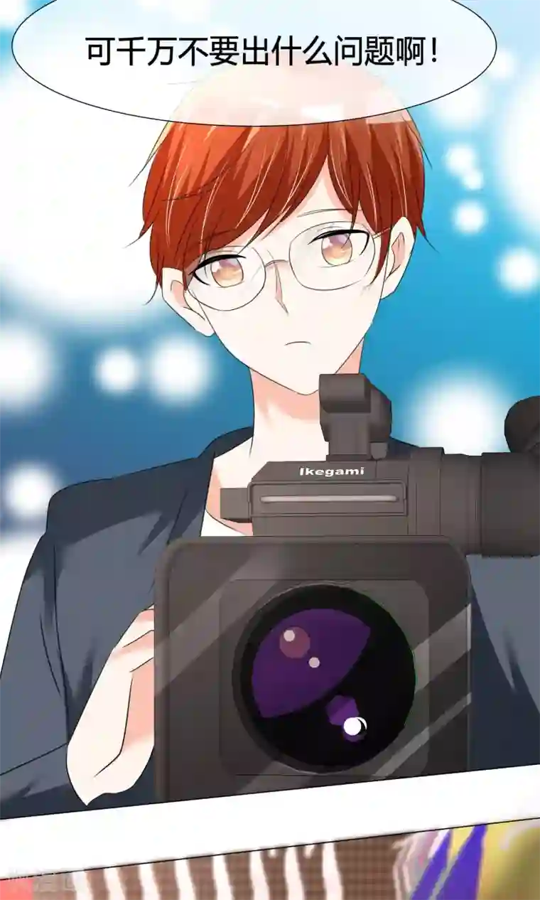 今天开始做男神第23话 意外状况