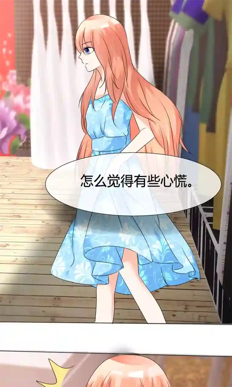 今天开始做男神第23话 意外状况