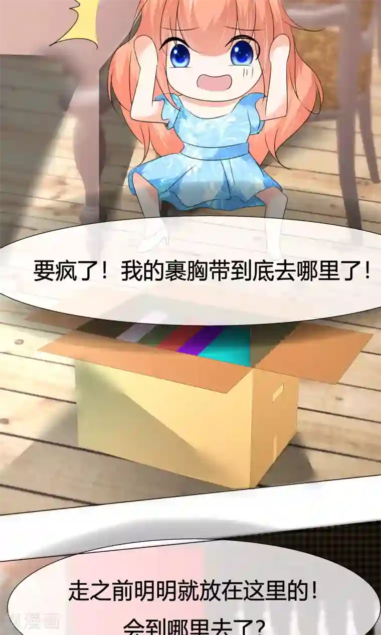 今天开始做男神第23话 意外状况