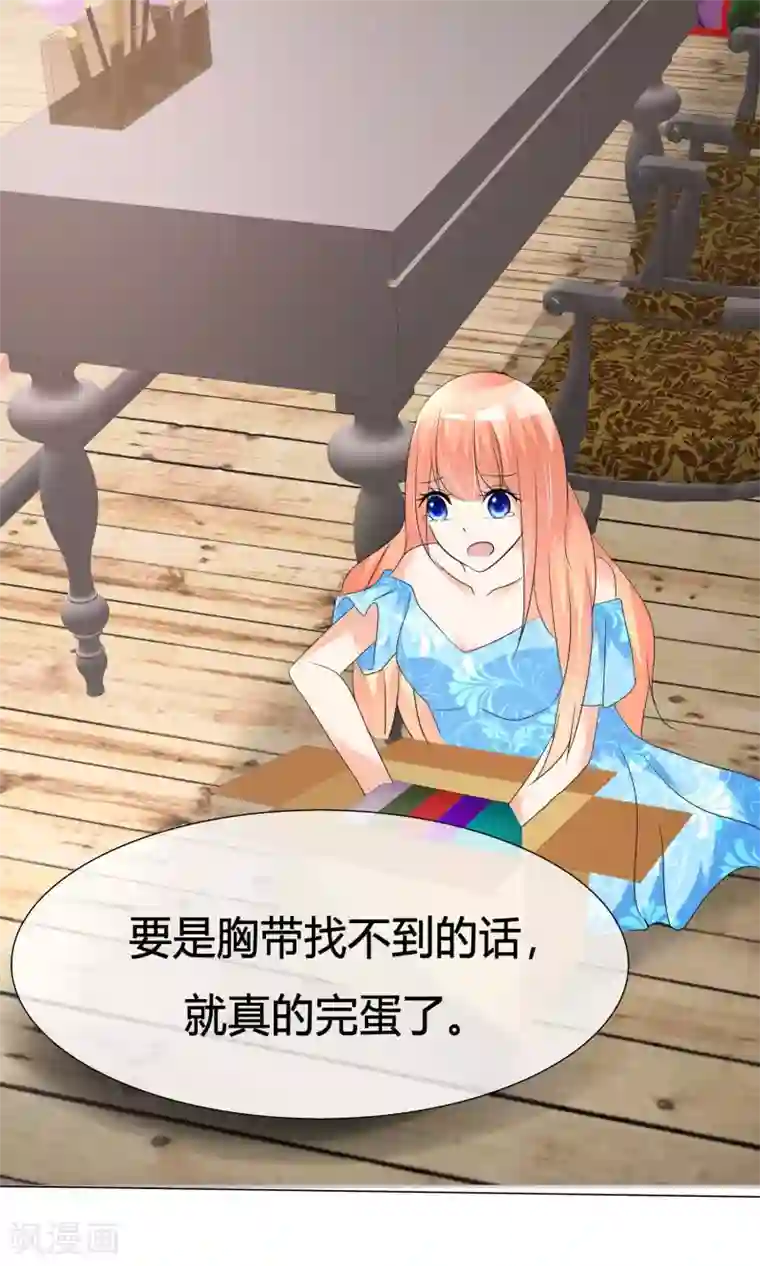 今天开始做男神第23话 意外状况