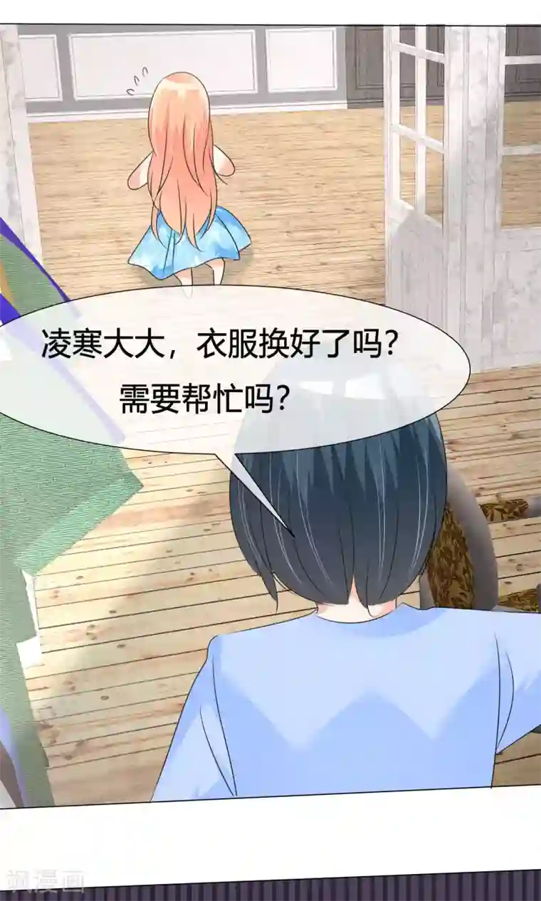 今天开始做男神第23话 意外状况