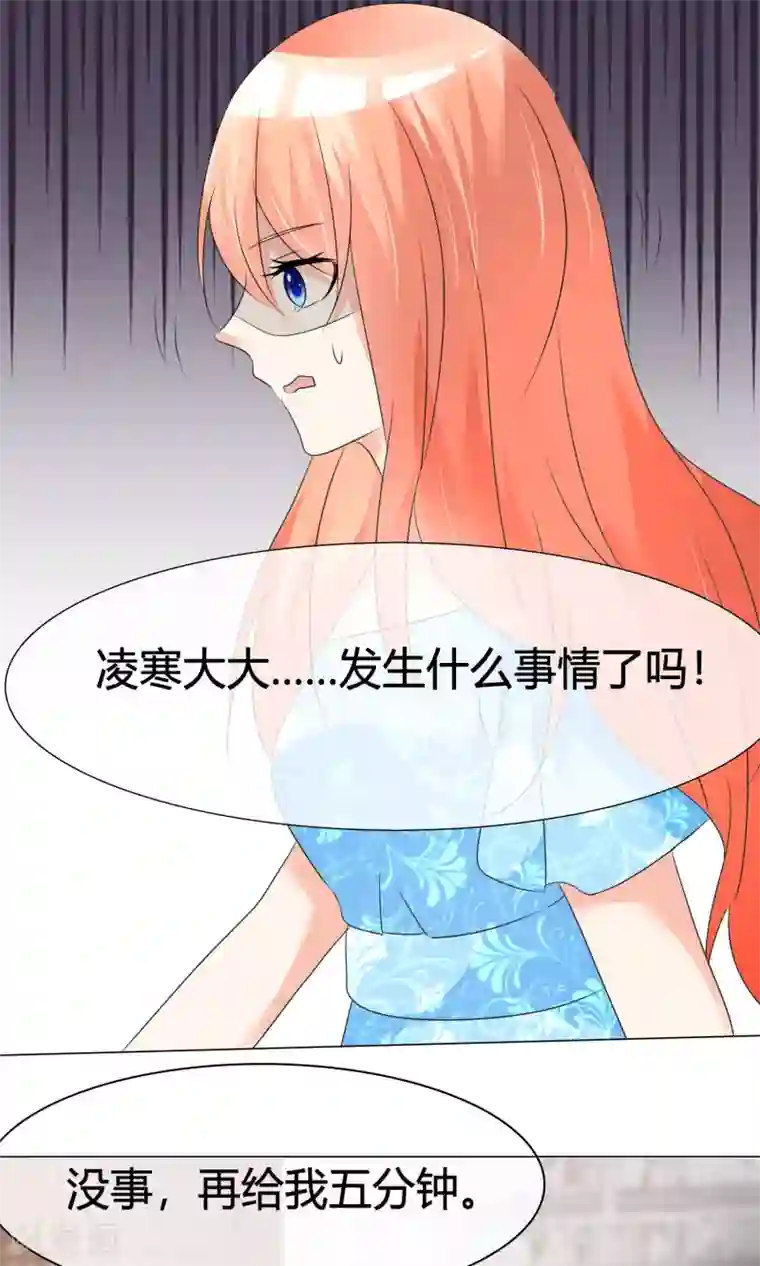 今天开始做男神第23话 意外状况