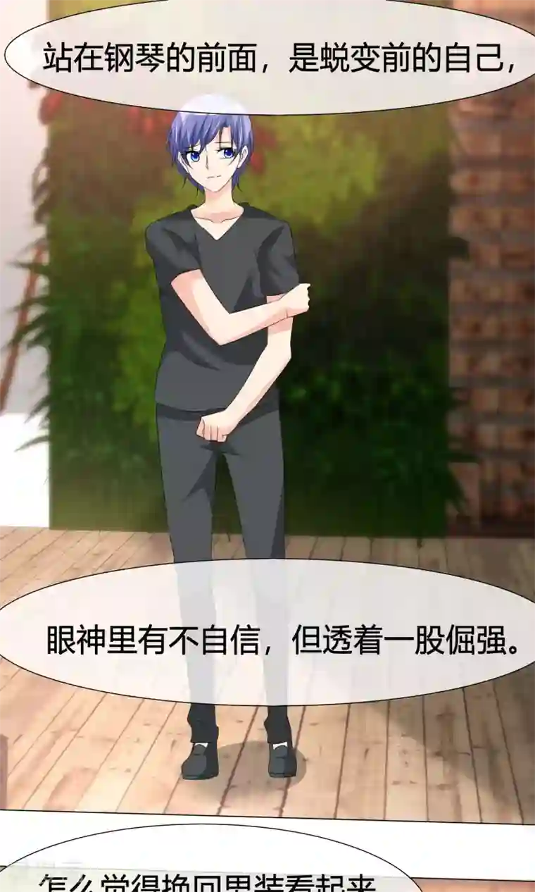 今天开始做男神第23话 意外状况