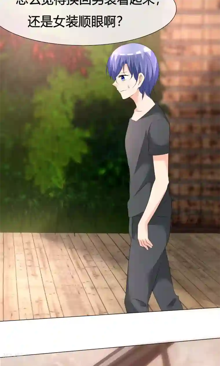 今天开始做男神第23话 意外状况