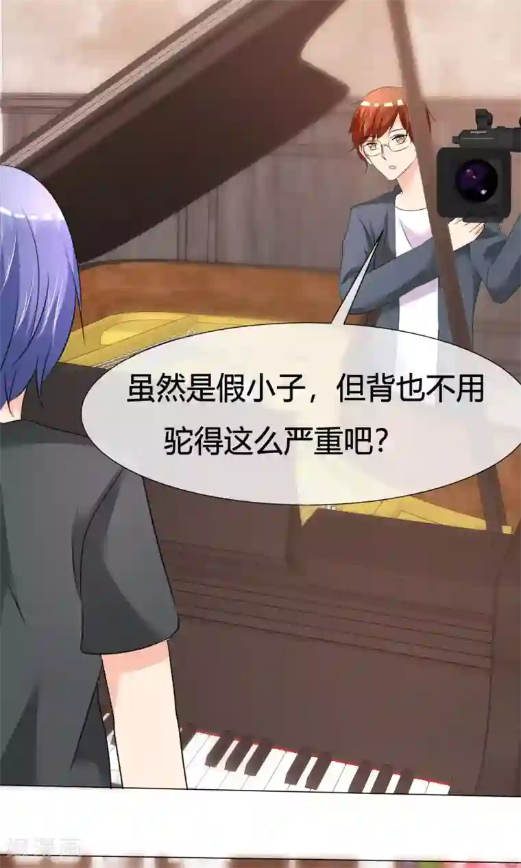 今天开始做男神第23话 意外状况