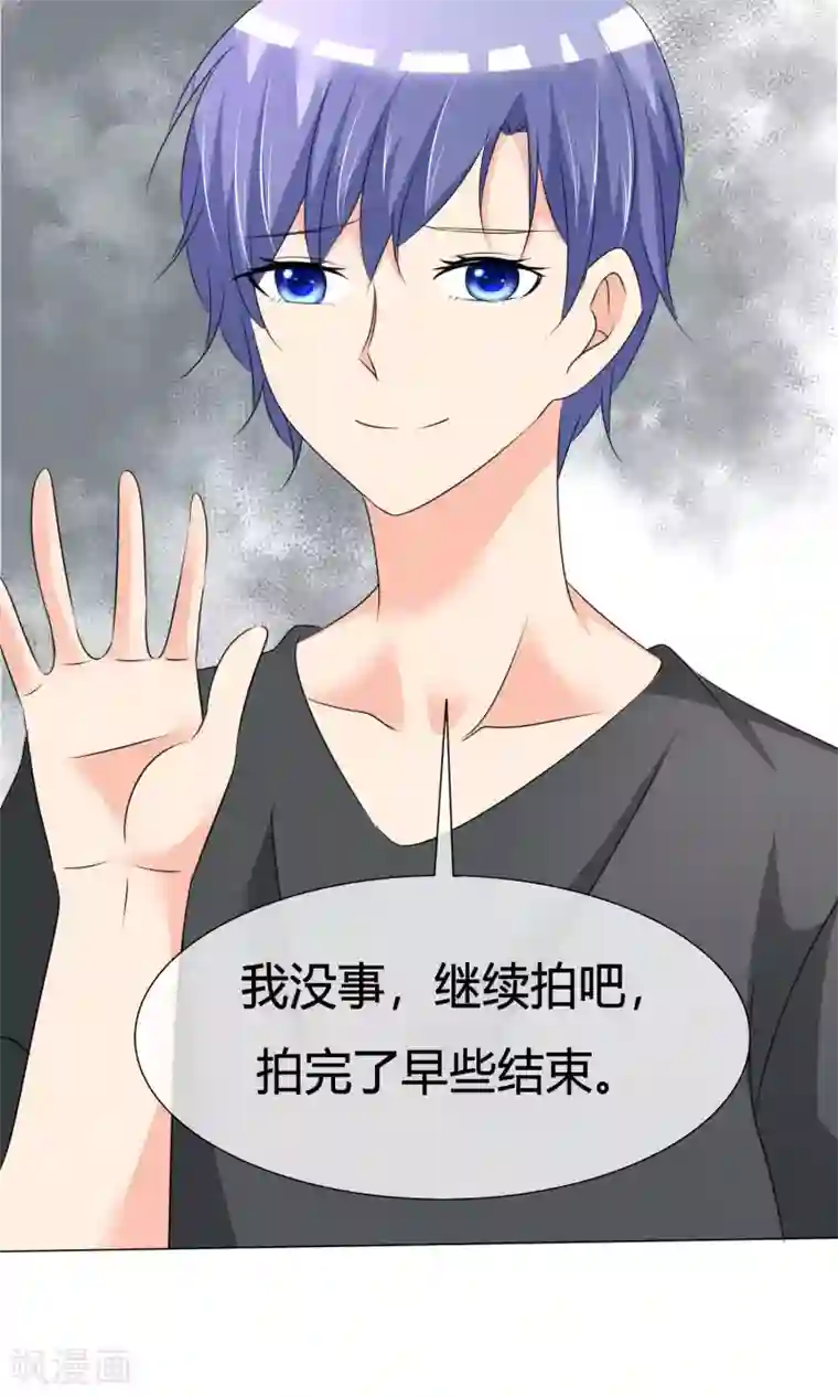 今天开始做男神第23话 意外状况