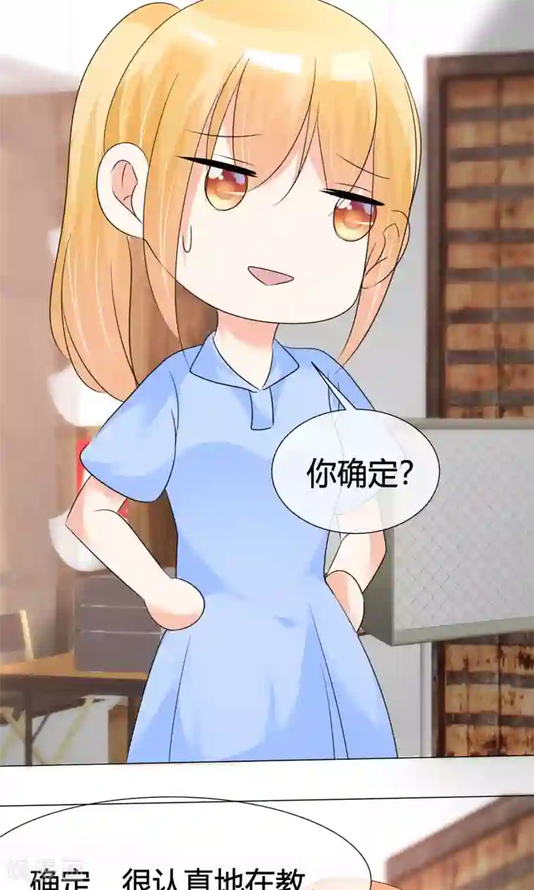 今天开始做男神第23话 意外状况