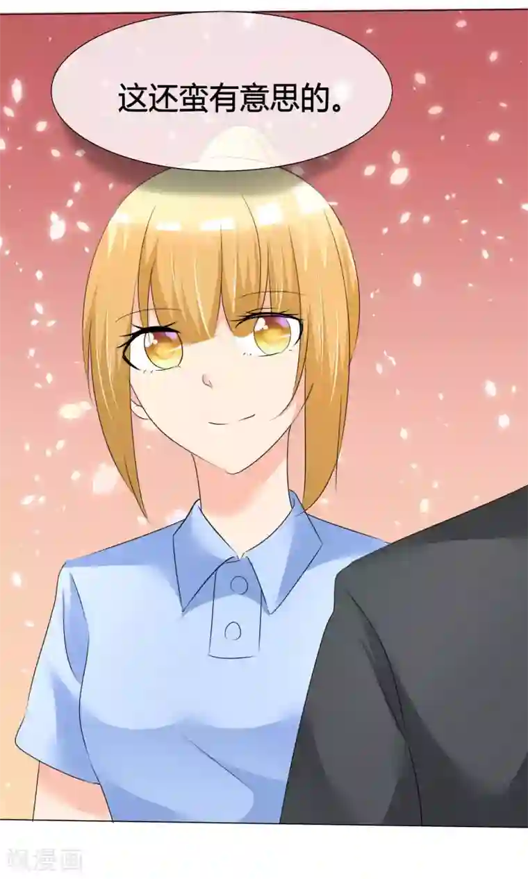 今天开始做男神第23话 意外状况