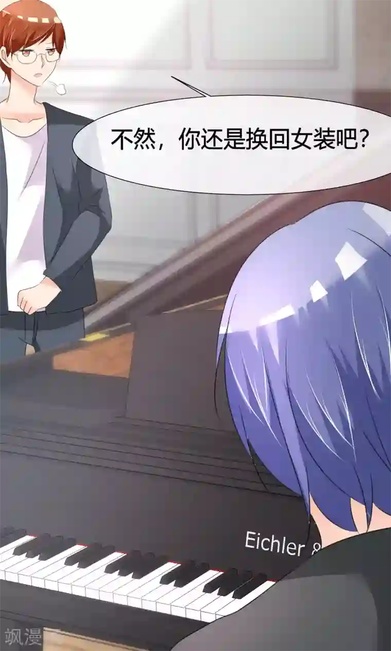 今天开始做男神第23话 意外状况