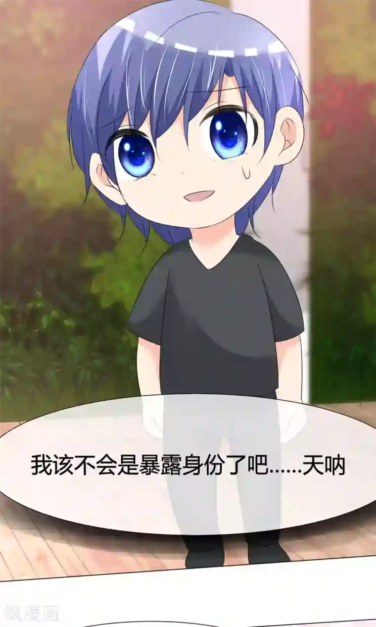 今天开始做男神第23话 意外状况