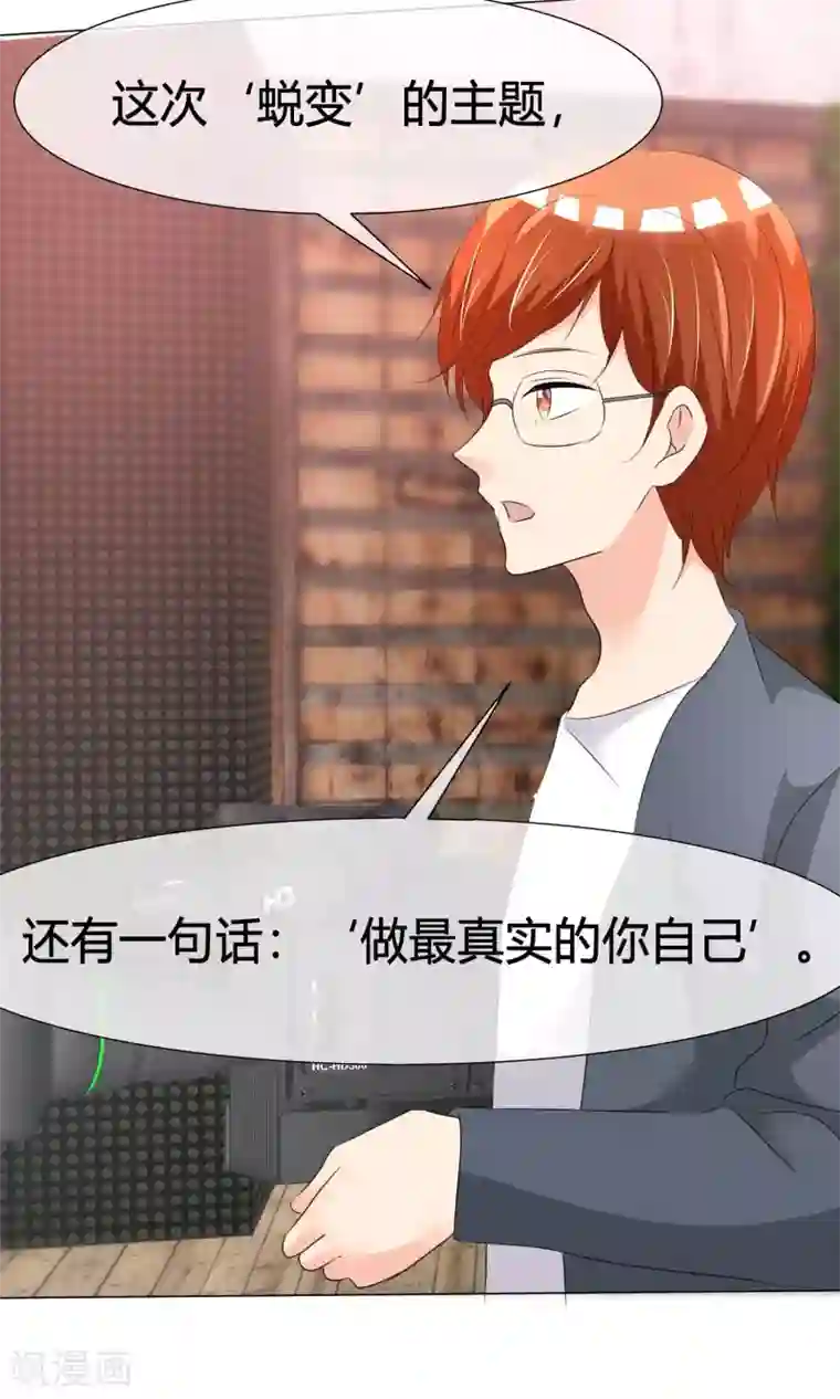 今天开始做男神第23话 意外状况