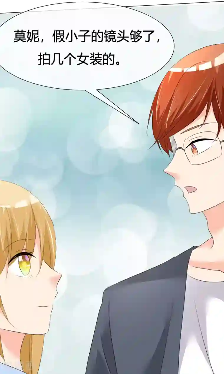 今天开始做男神第23话 意外状况