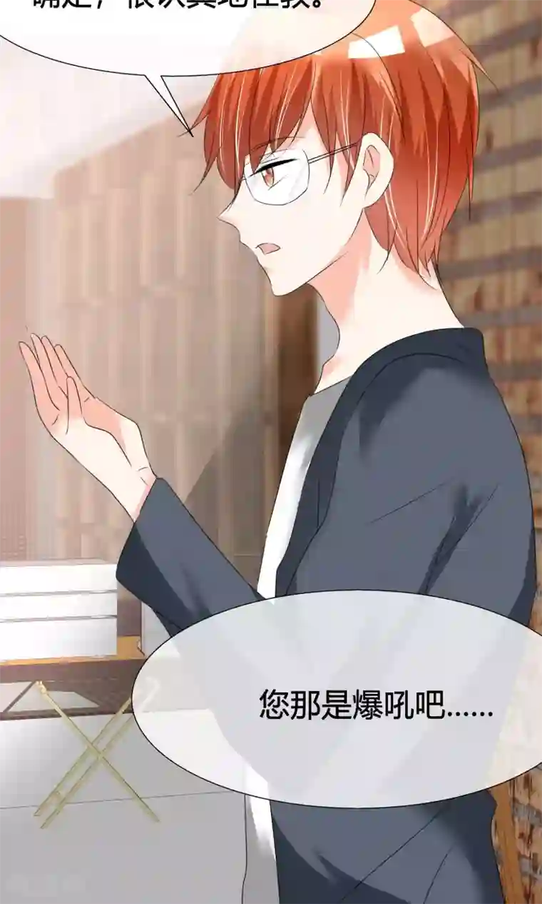 今天开始做男神第23话 意外状况