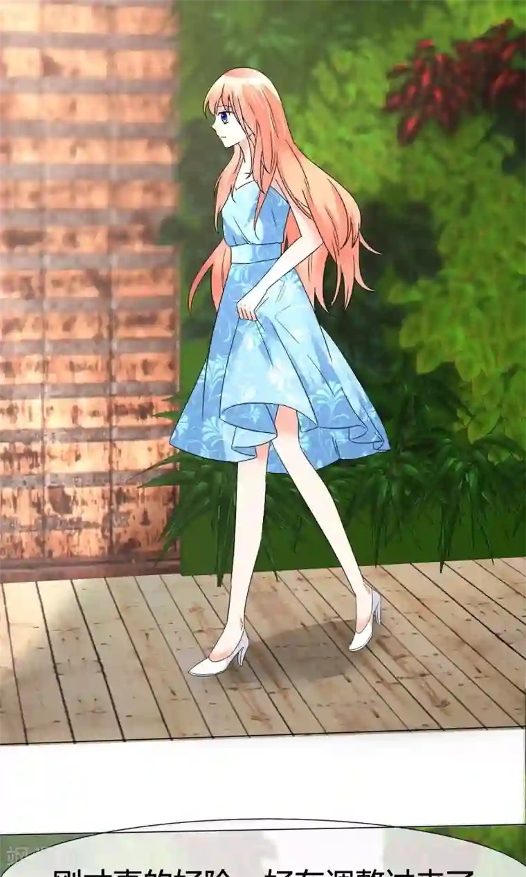 今天开始做男神第23话 意外状况