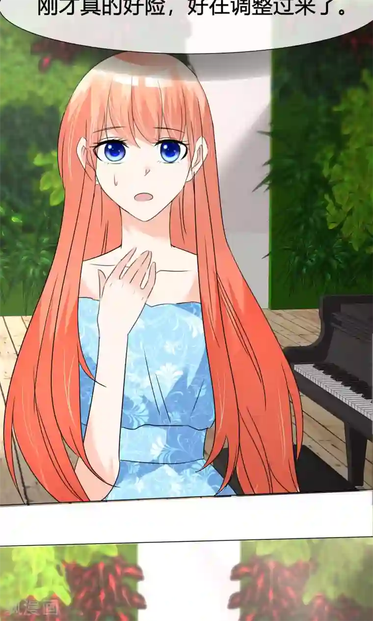 今天开始做男神第23话 意外状况