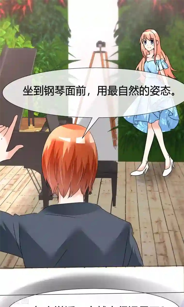 今天开始做男神第23话 意外状况