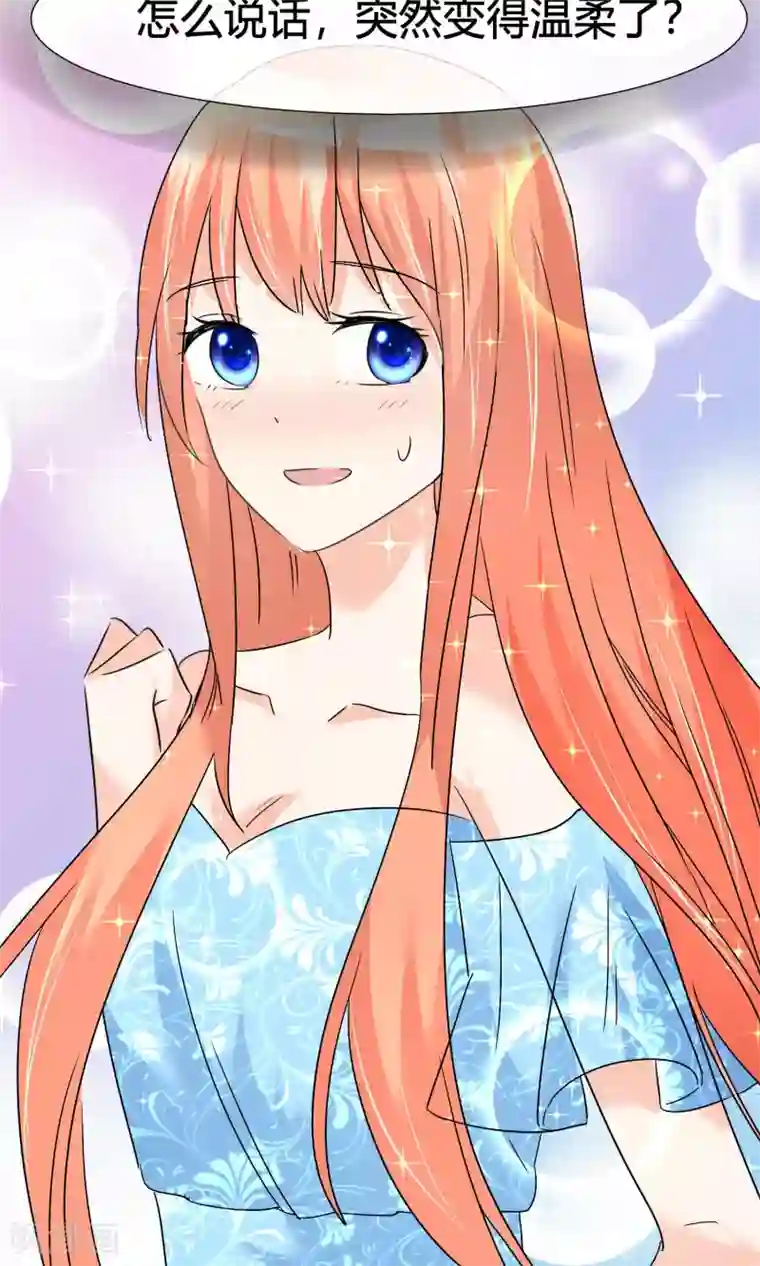 今天开始做男神第23话 意外状况