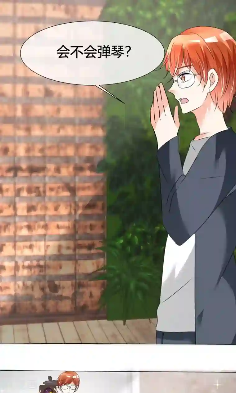 今天开始做男神第23话 意外状况