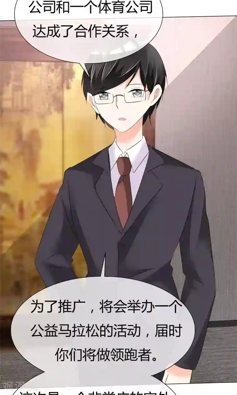 今天开始做男神第24话 公益马拉松