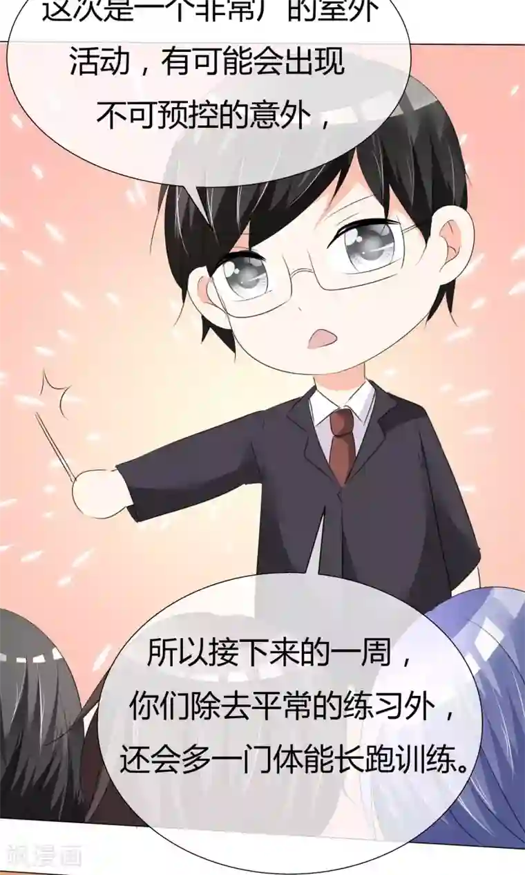 今天开始做男神第24话 公益马拉松