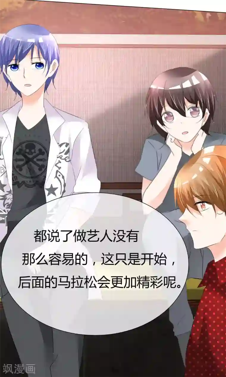 今天开始做男神第24话 公益马拉松