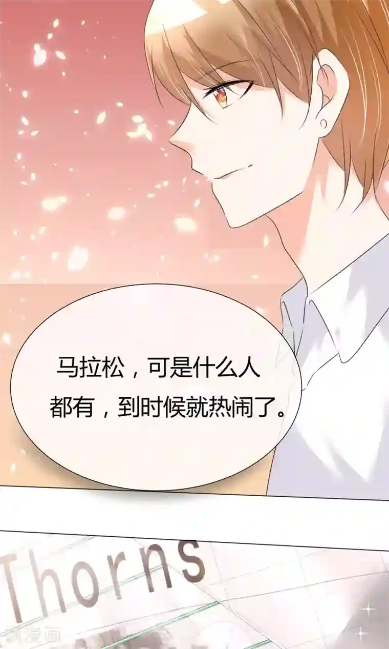 今天开始做男神第24话 公益马拉松