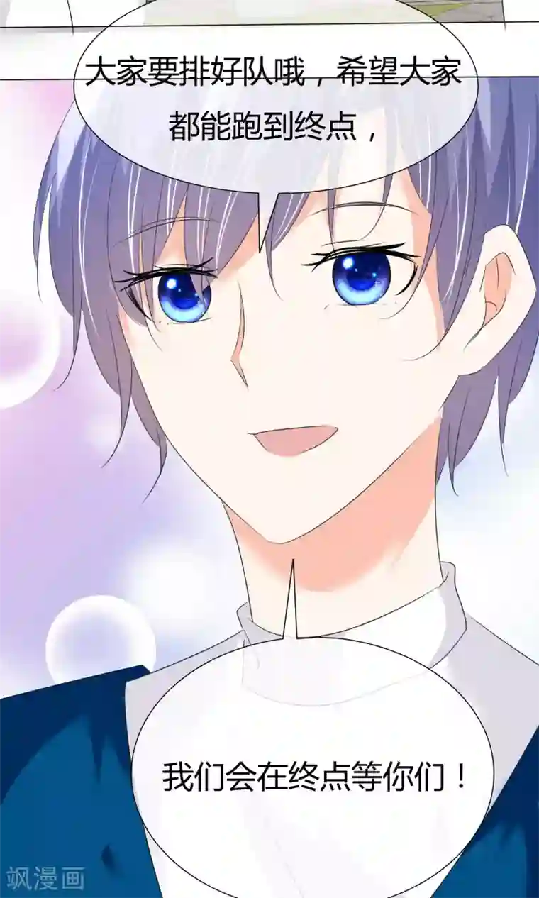 今天开始做男神第24话 公益马拉松