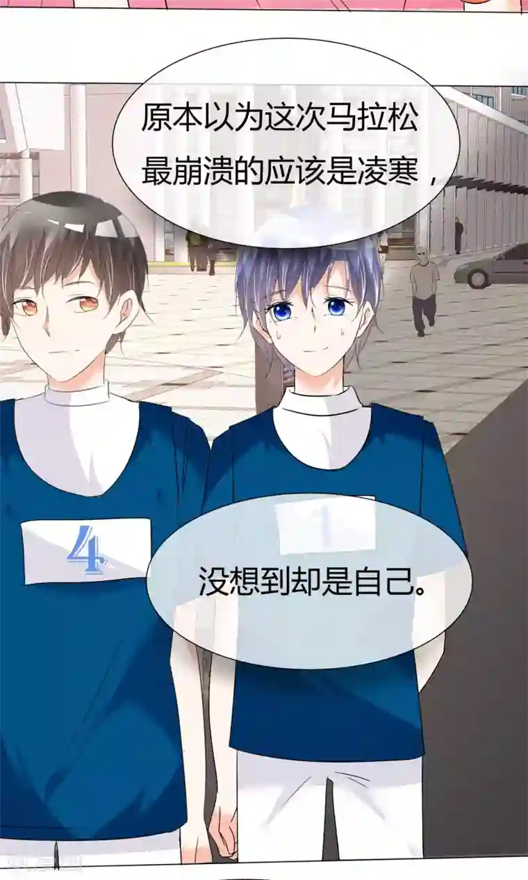 今天开始做男神第24话 公益马拉松