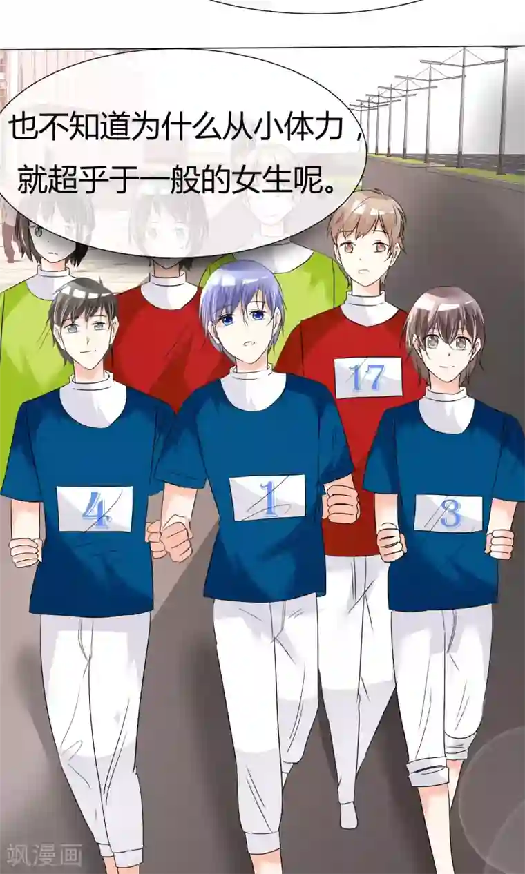 今天开始做男神第24话 公益马拉松