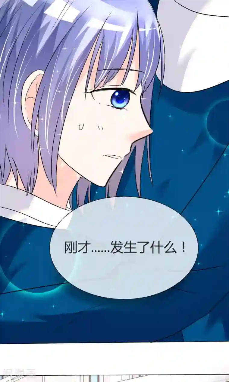 今天开始做男神第25话 意外来临1