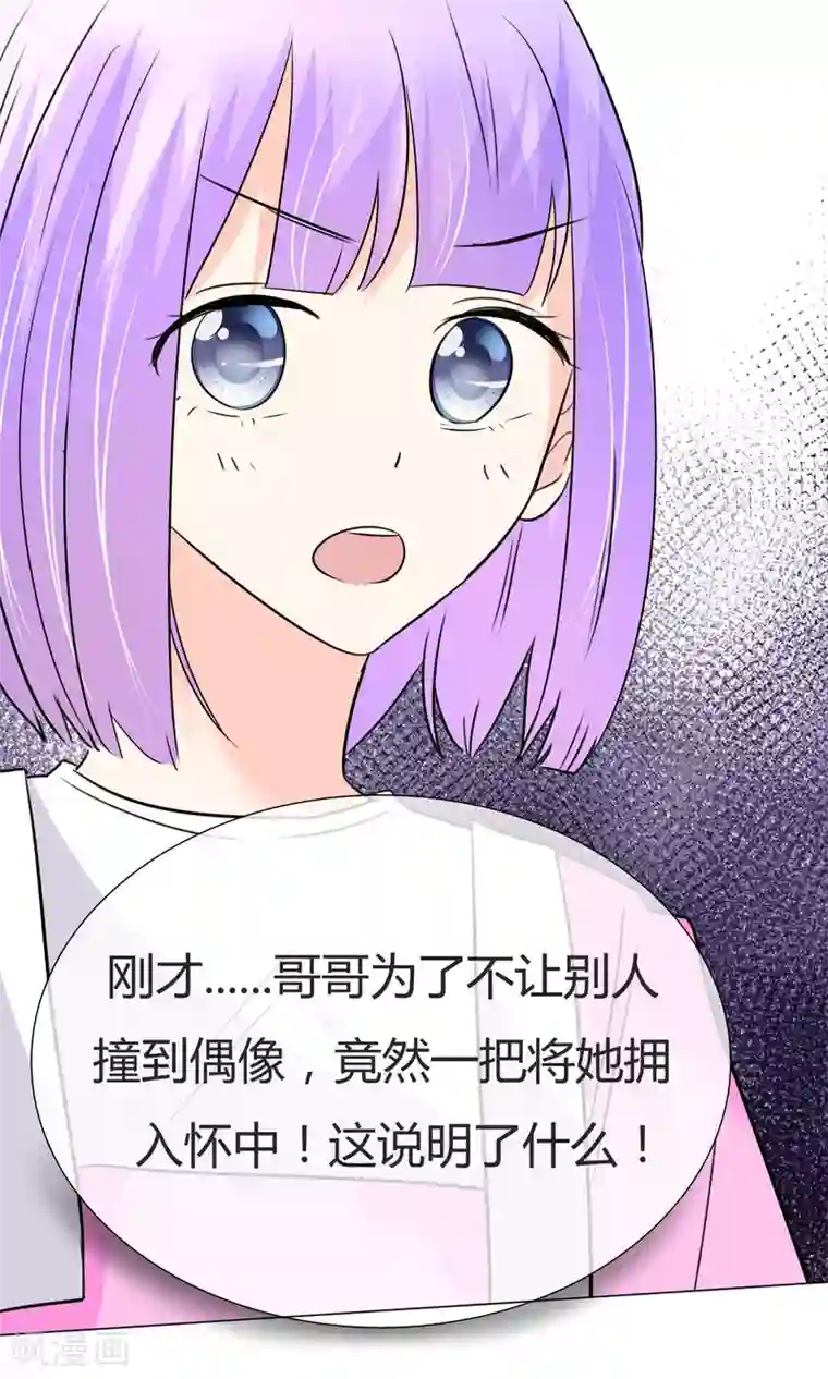 今天开始做男神第25话 意外来临1