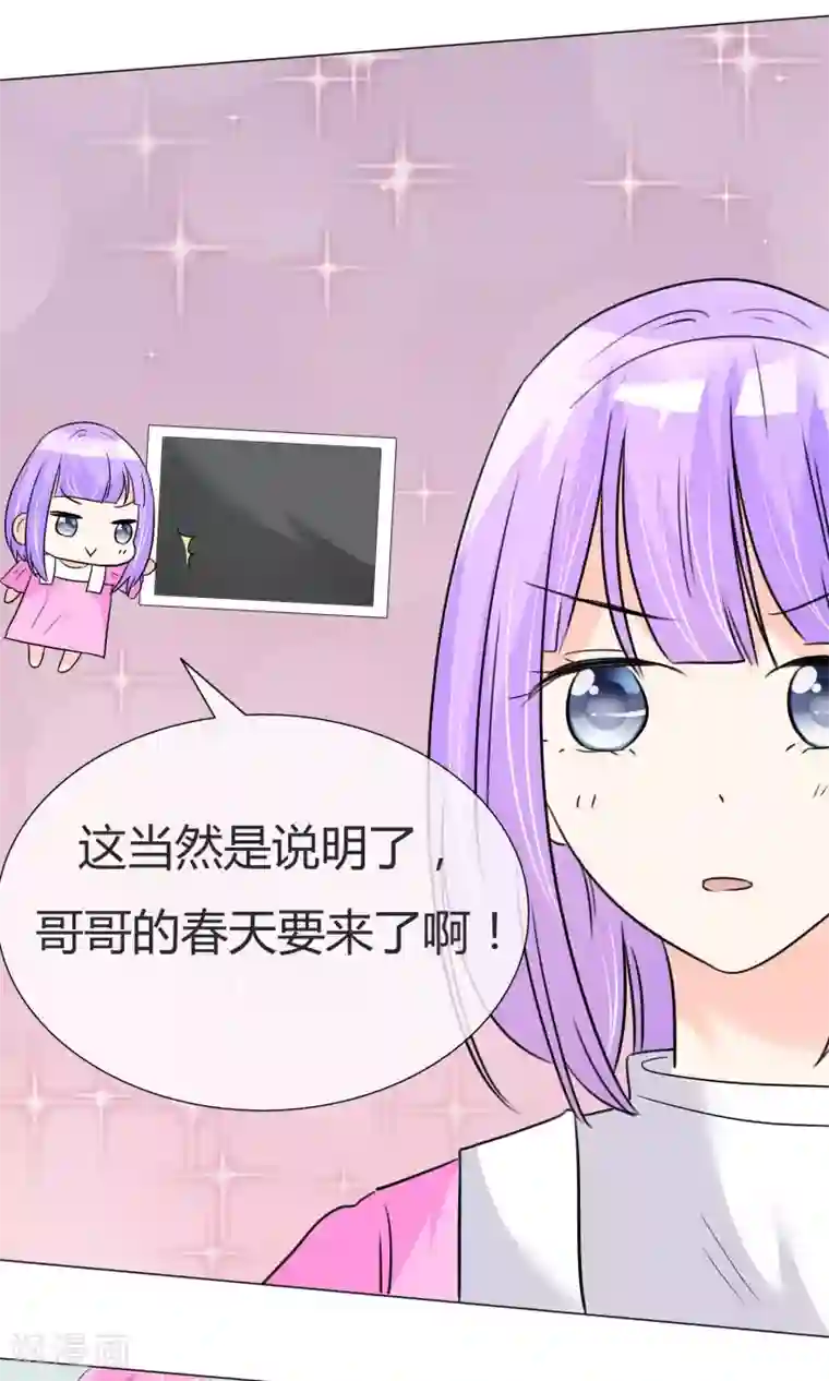 今天开始做男神第25话 意外来临1