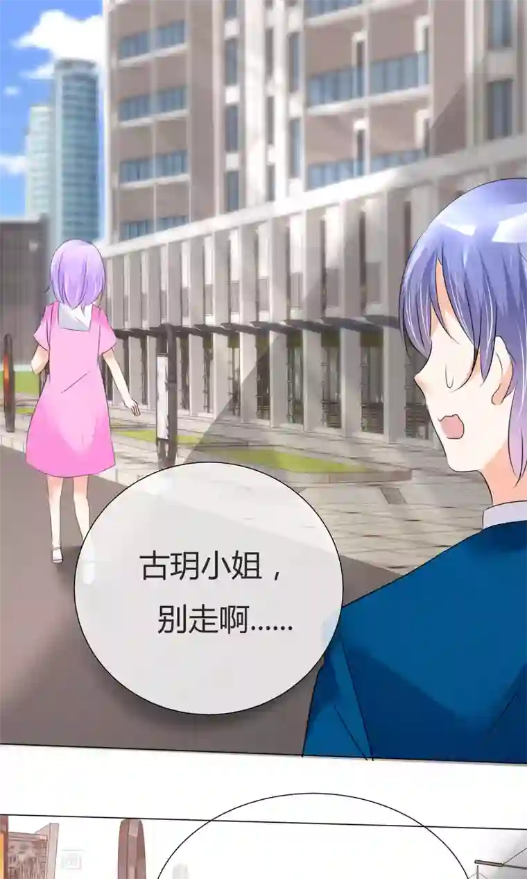 今天开始做男神第25话 意外来临1